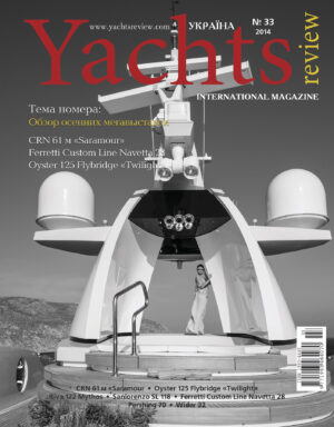 Yachts review №33 2014